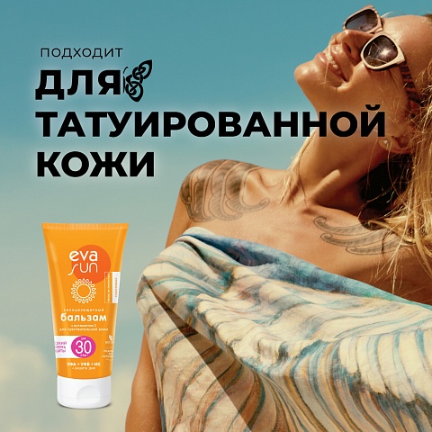 Солнцезащитный бальзам eva sun с витамином е для чувствительной кожи с солнцезащитным фактором 30