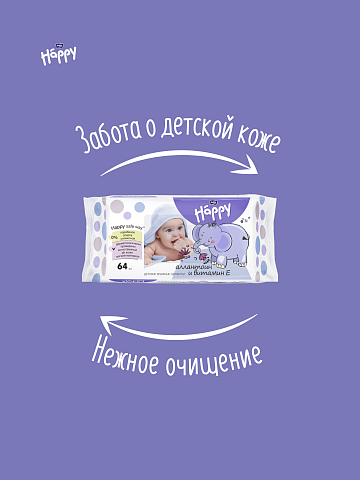 Салфетки влажные для детей bella baby Happy, с витамином E, 64шт.  