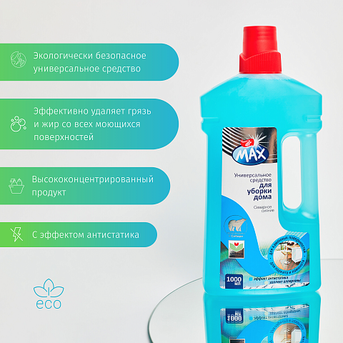 Универсальное моющее средство для дома, северное сияние, 1 л