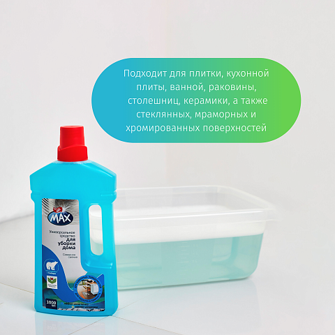 Универсальное моющее средство для дома, северное сияние, 1 л